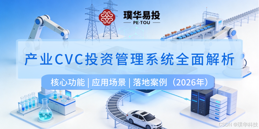 成都市系统化产业投资机构(系统化产业投资机构有哪些)