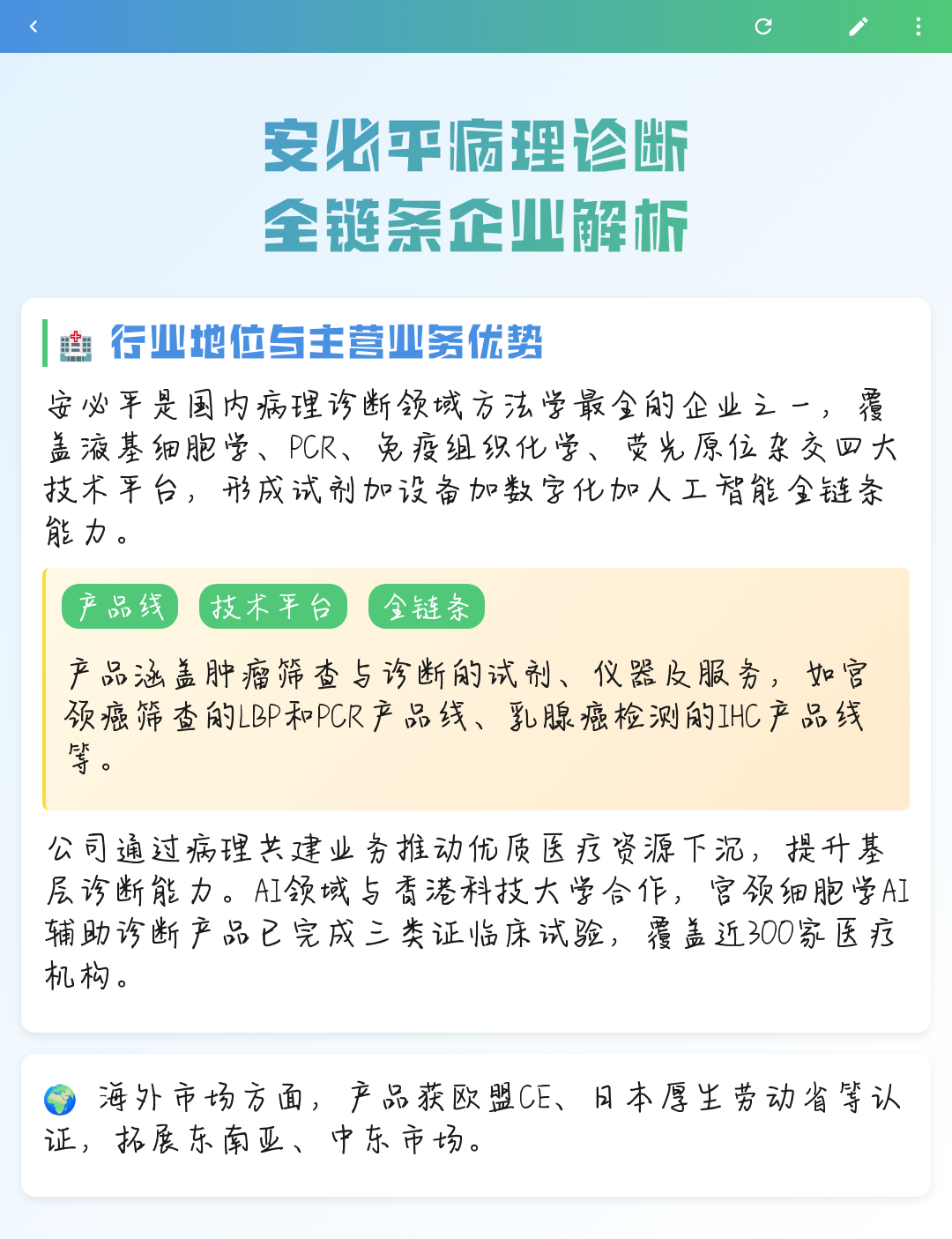 成都市全链条零部件企业诊断(全链条零部件企业诊断分析)