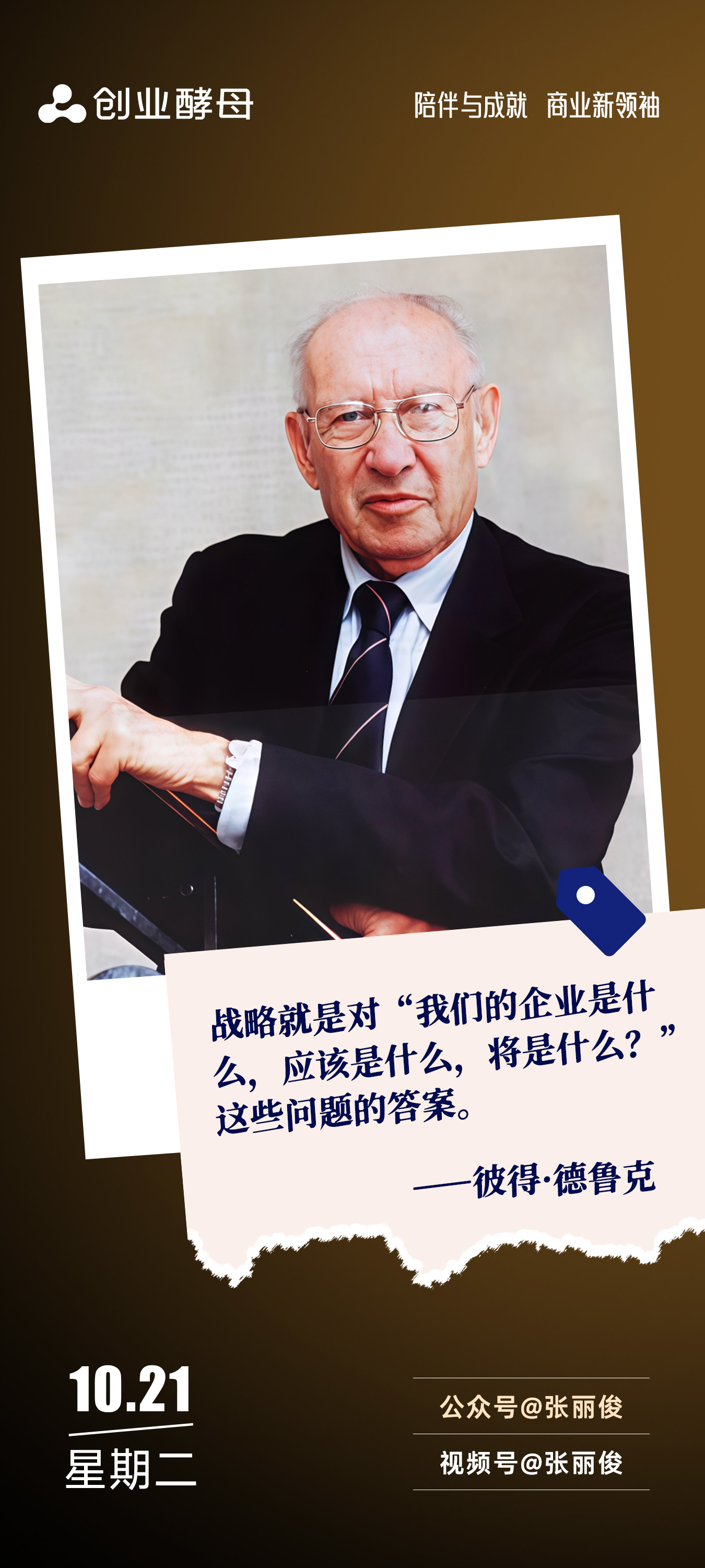成都市增长战略最佳实践(增长型战略适用条件)