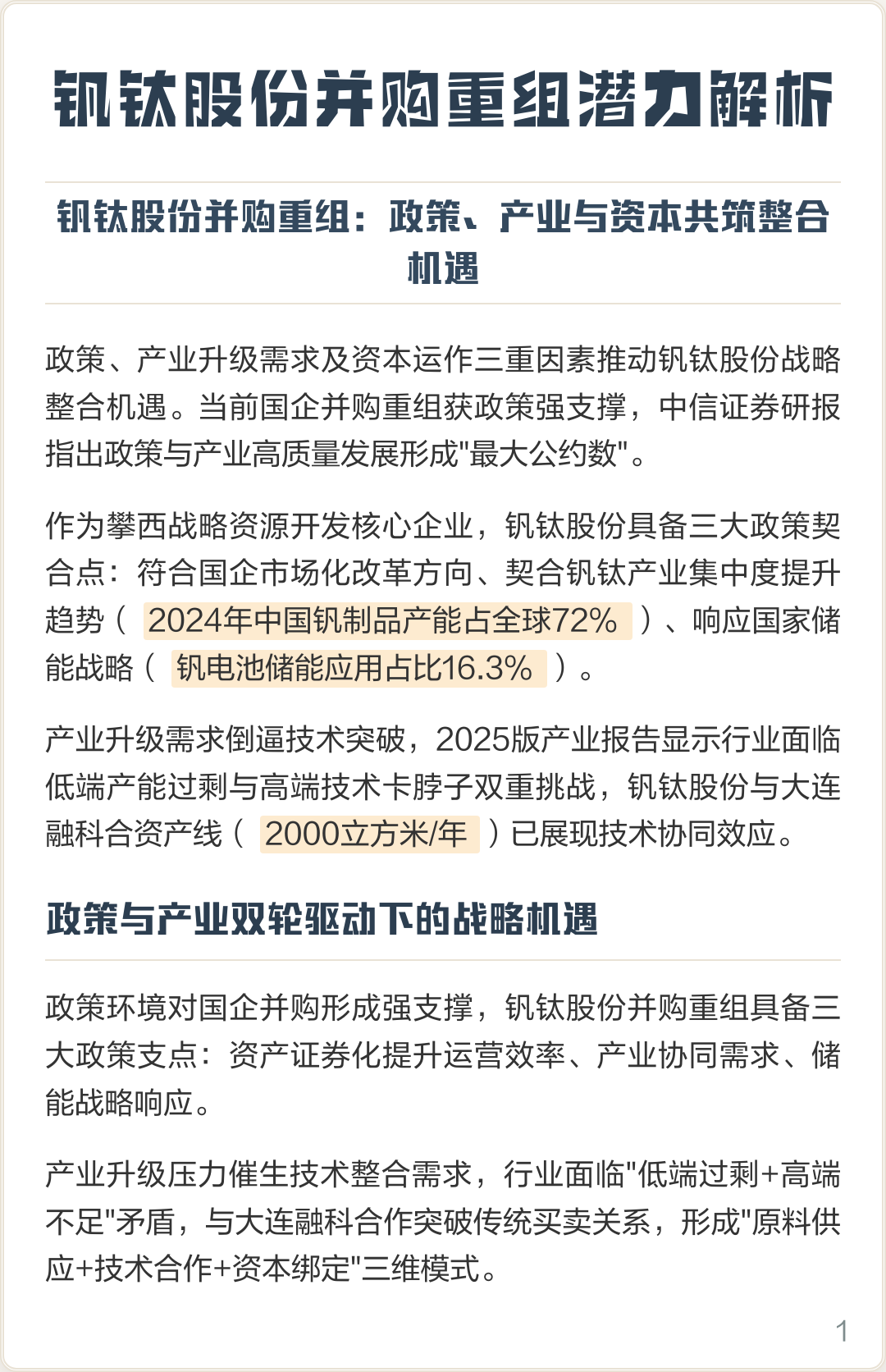 成都市高性价比股权重组机构(高性价比股权重组机构是什么)