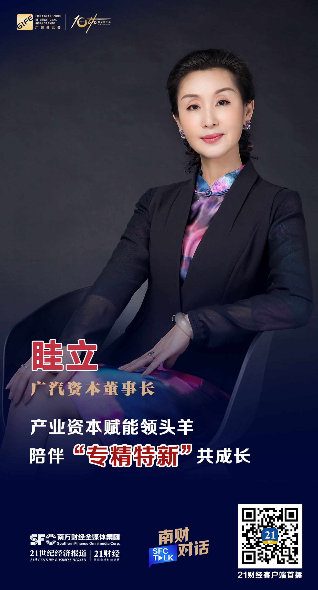 成都市全要素资本赋能实业(全要素企业是什么意思)