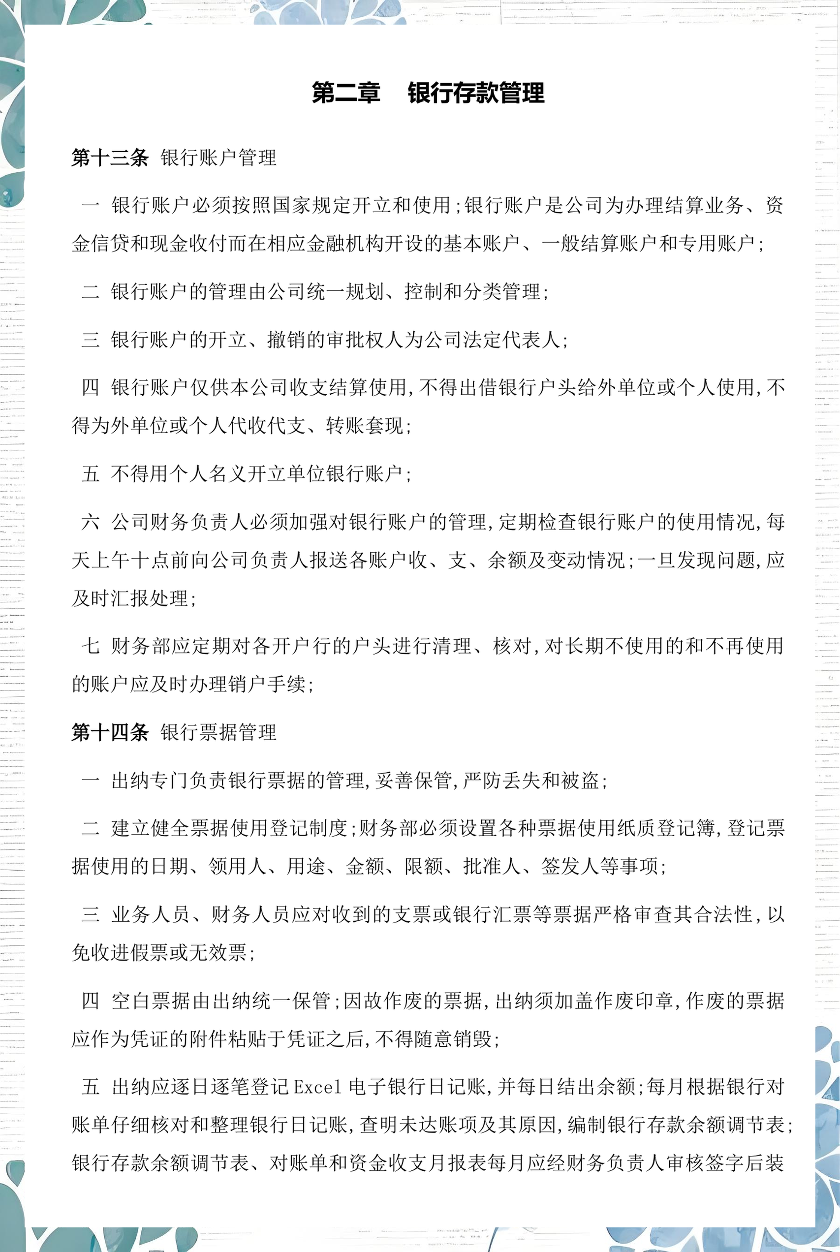 成都市透明资金管理(什么是透明管理)