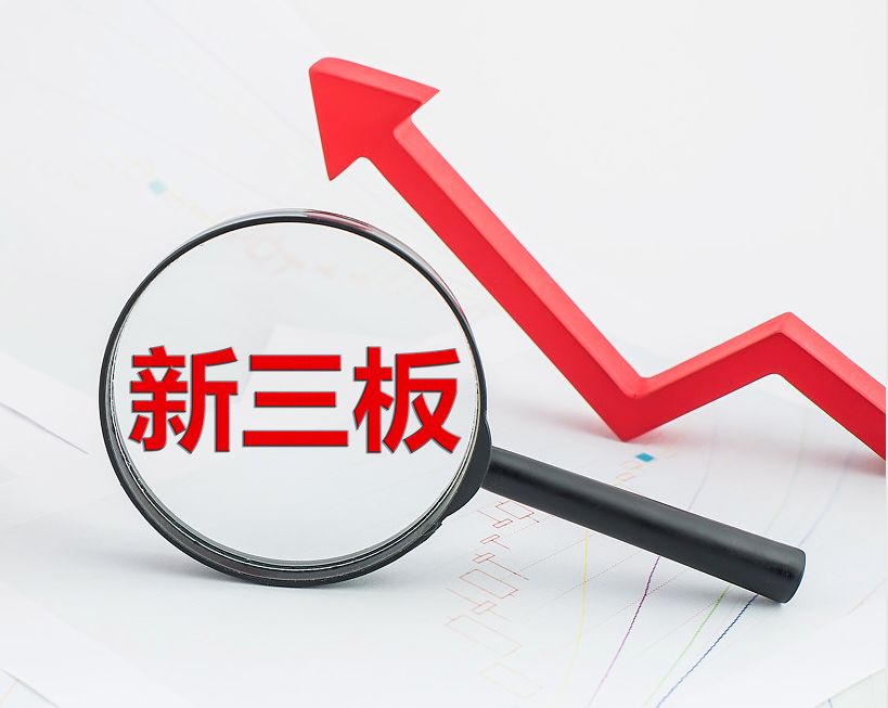 成都市新三板挂牌生态赋能(新三板挂牌企业的官方定位)