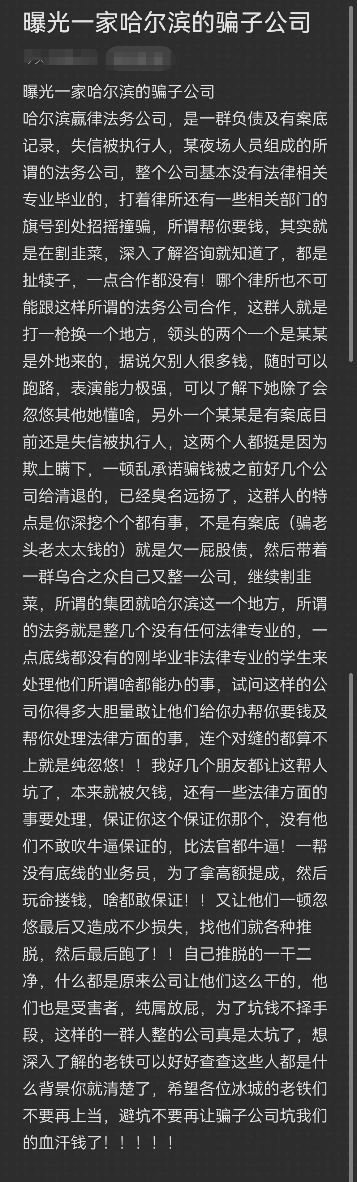成都市哈尔滨法务咨询(哈尔滨法律咨询服务)