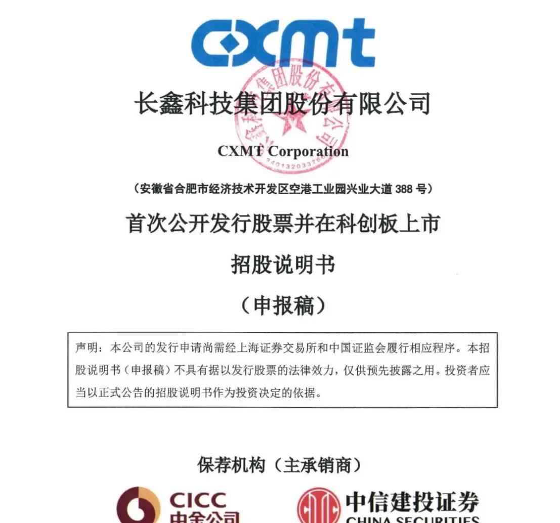 成都市科创板上市机构(科创板上市机构有哪些)