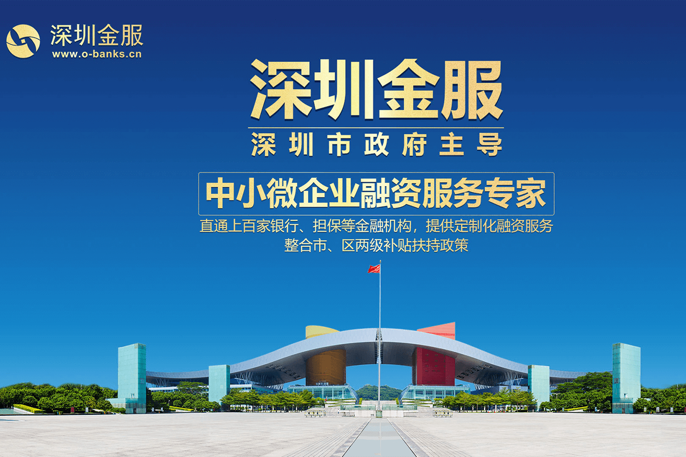 成都市投融资服务平台(投融资平台是什么意思)