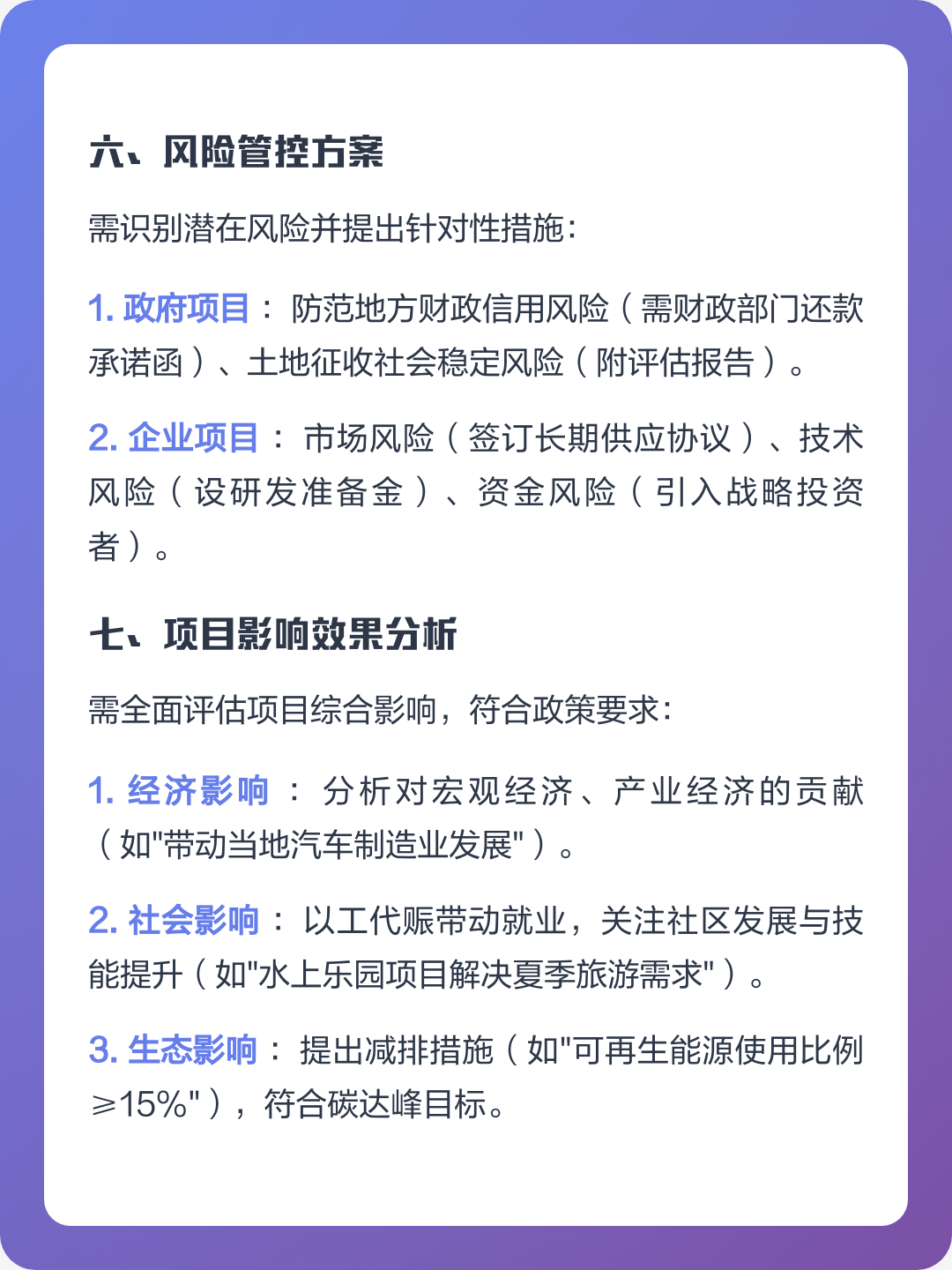 成都市全要素可行性研究(全要素可行性研究包括)