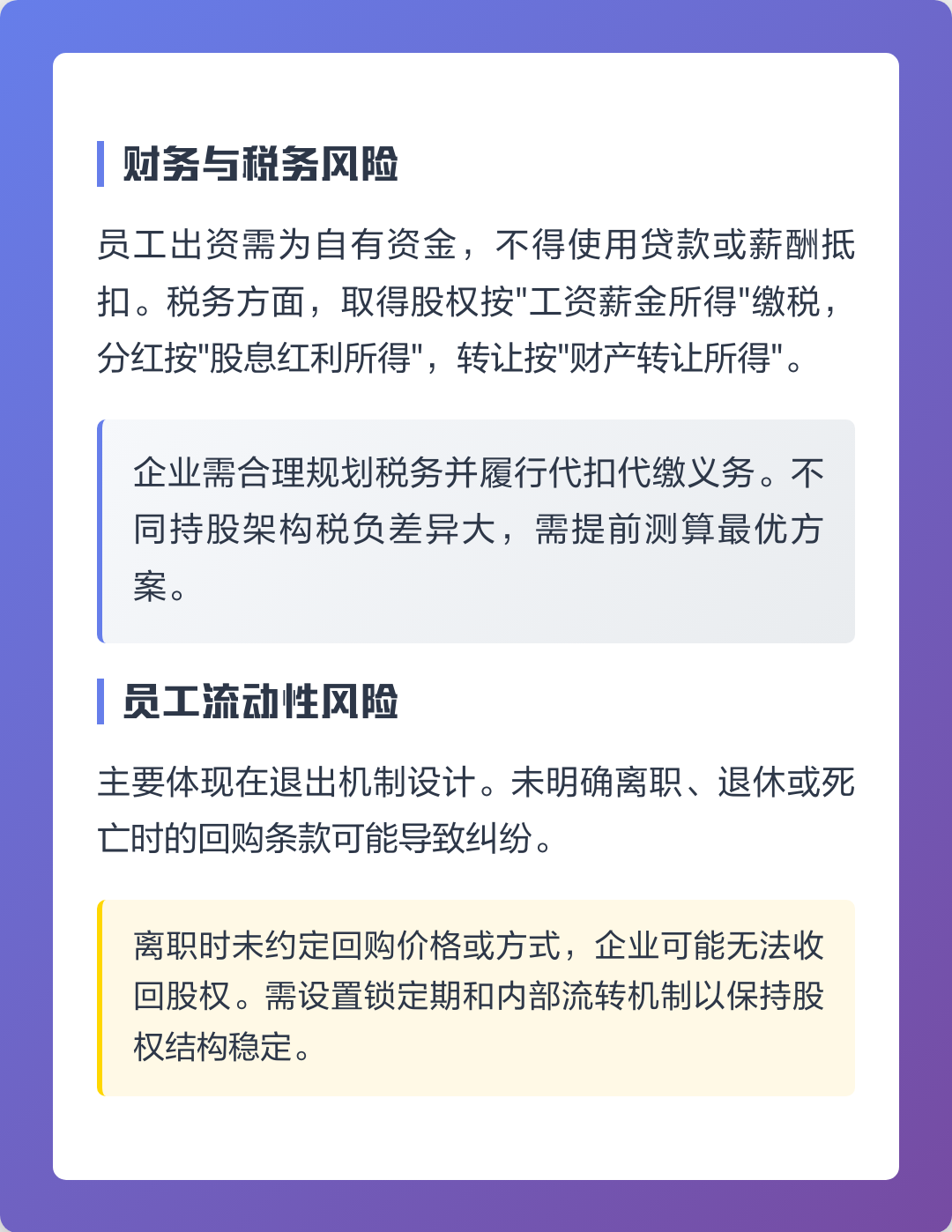 成都市上市规划风险规避(上市后风险管理计划的主要内容)
