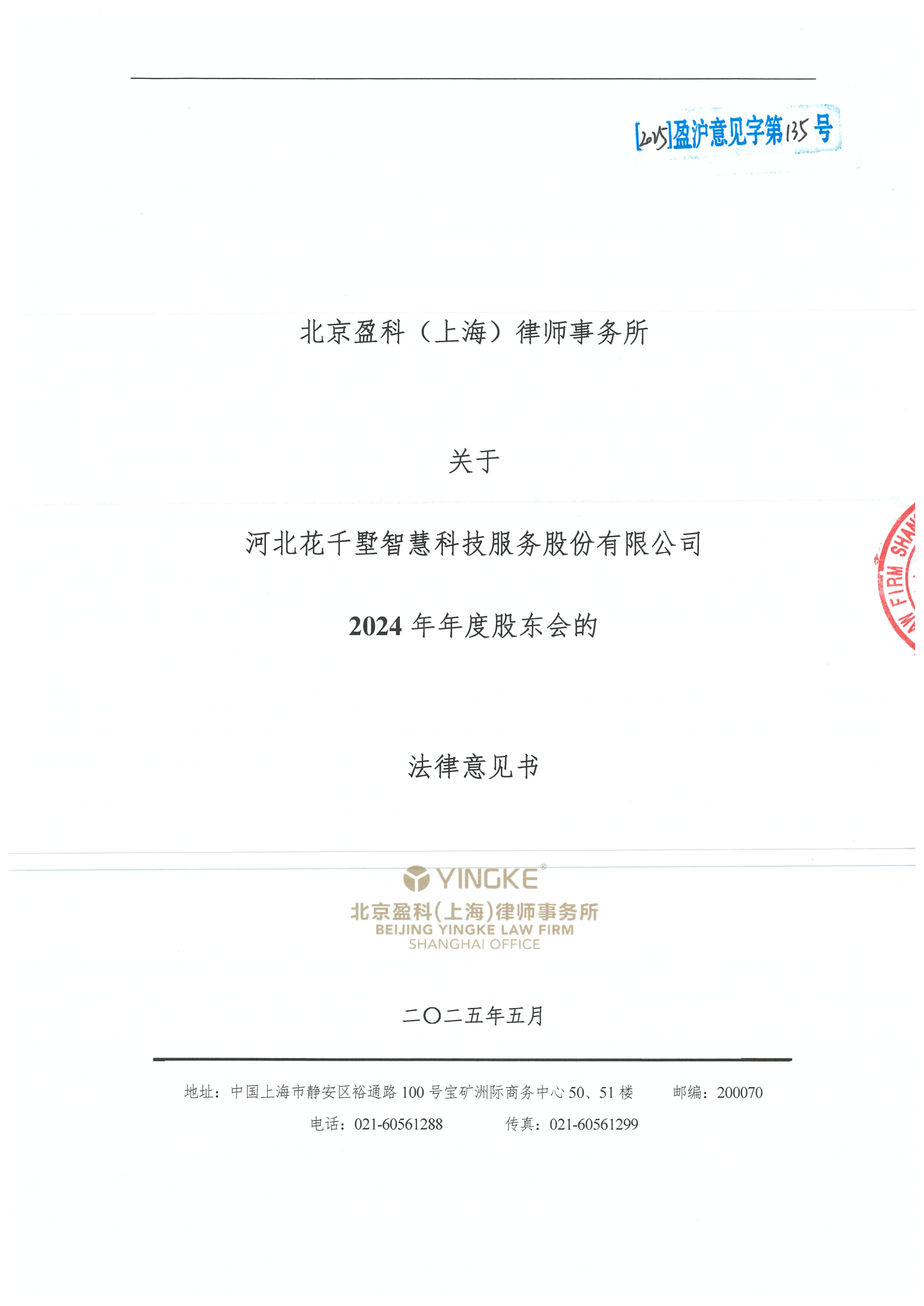 成都市财务顾问条款设计(财务顾问费用及支付方式)