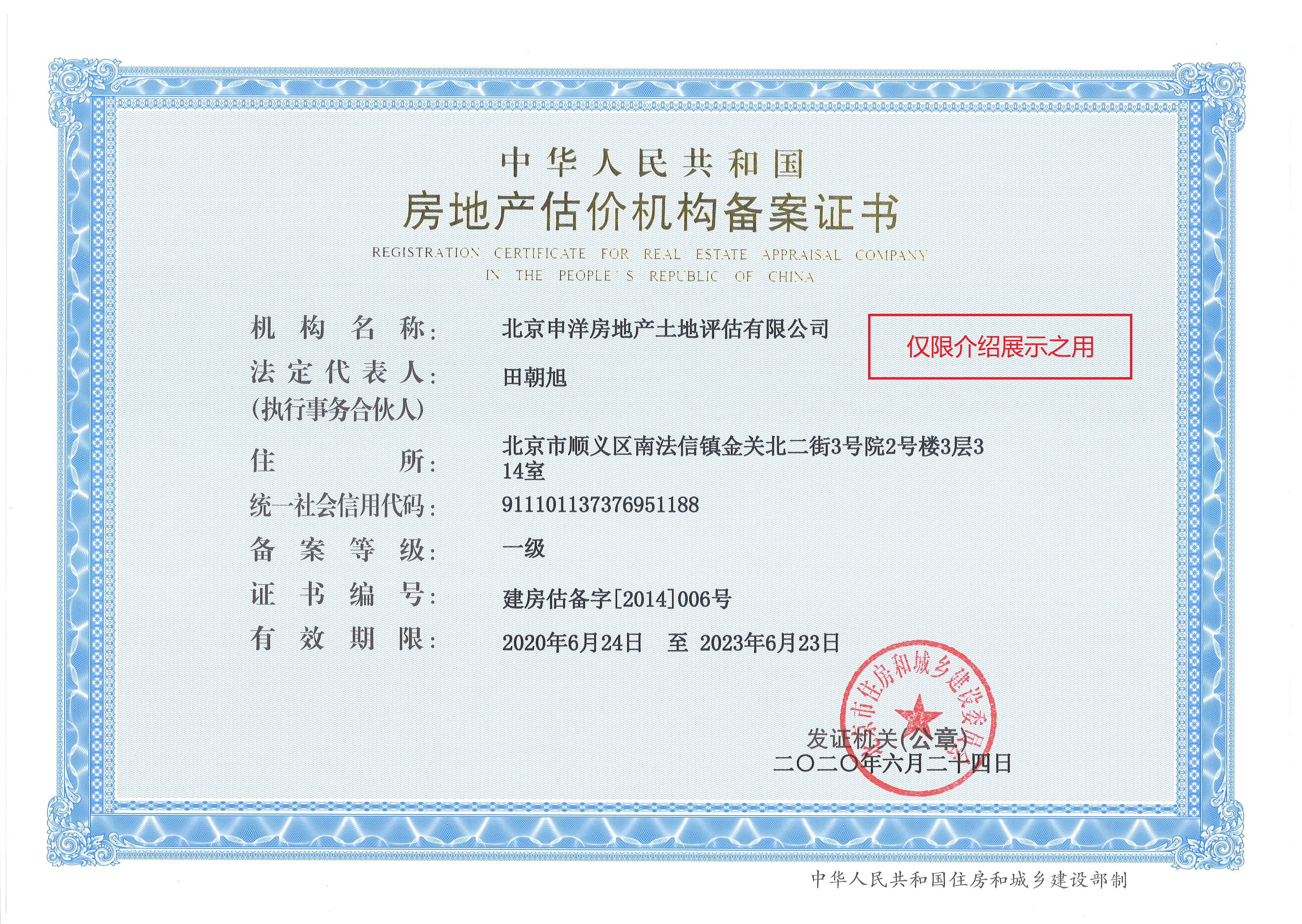 成都市透明房地产价值评估(透明售房网房源真实吗)