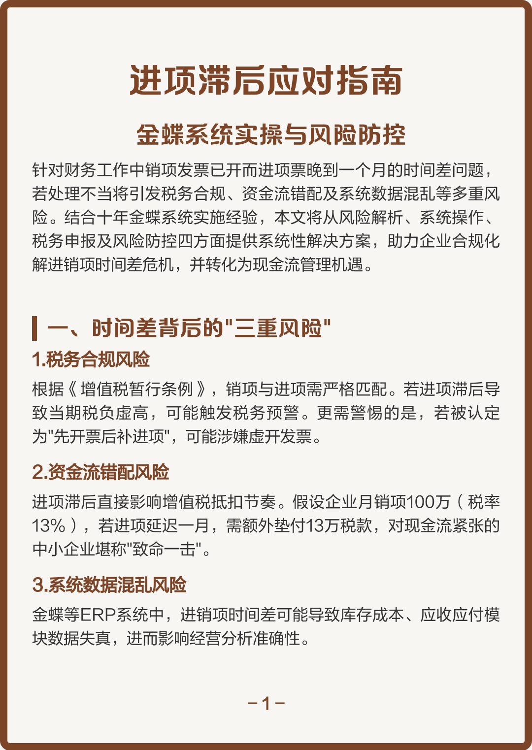 成都市包含合规新能源现金流管理的词条