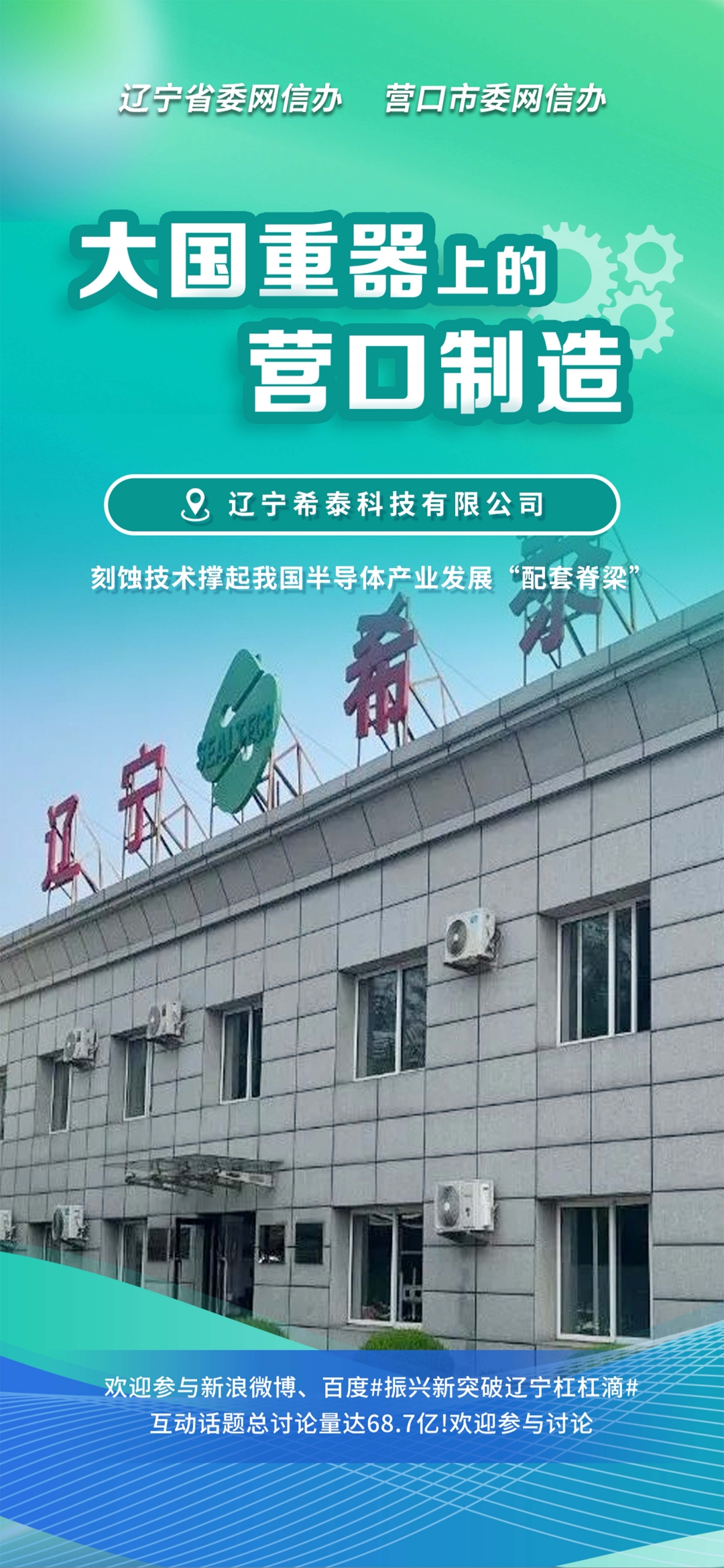 成都市沈阳企业品牌升级(沈阳企业品牌升级名单)