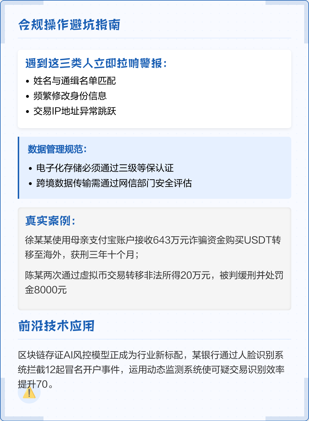 成都市全场景合规管理(全场景合规管理是什么)