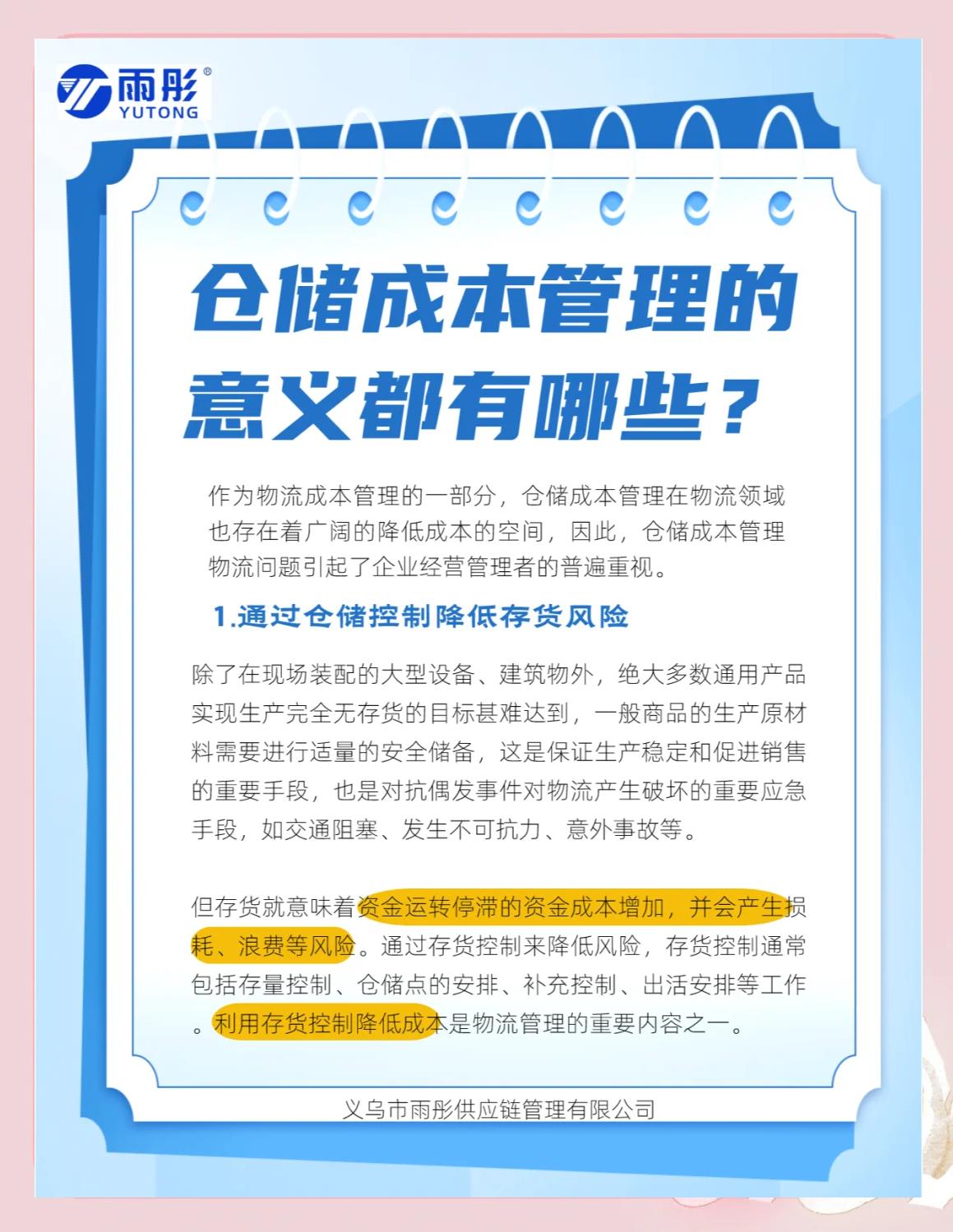 成都市饮料成本控制(饮料成本率计算公式)