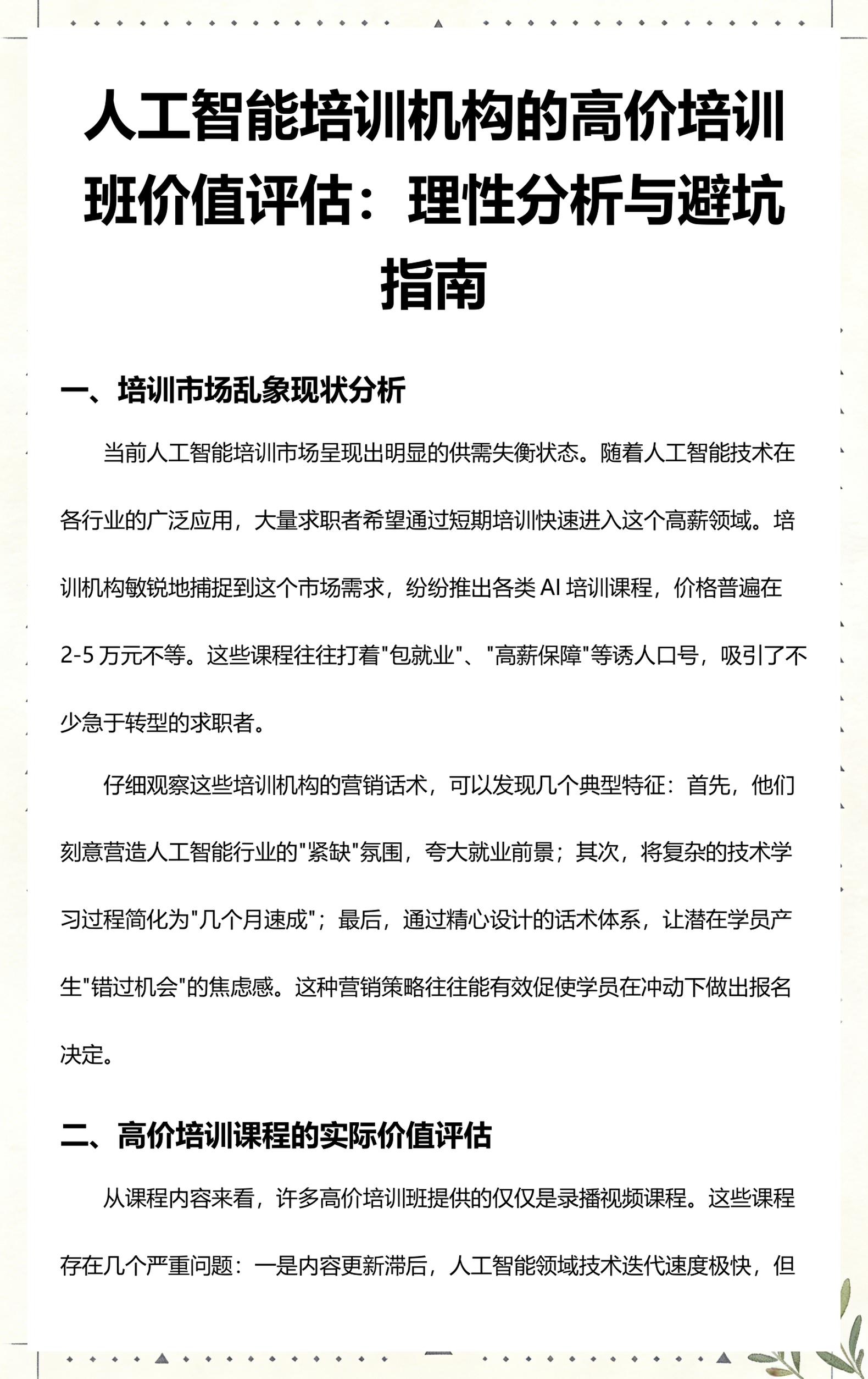 成都市高端人工智能价值评估(人工智能高端制造属于哪儿各部)