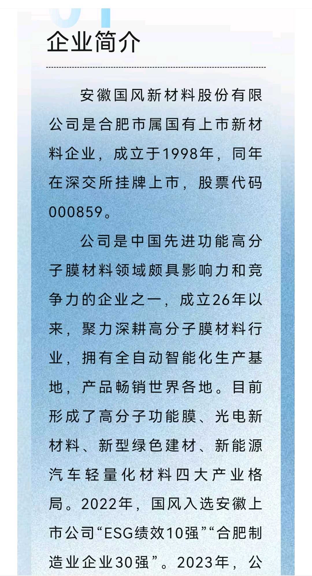 成都市关于头部新材料上市辅导的信息